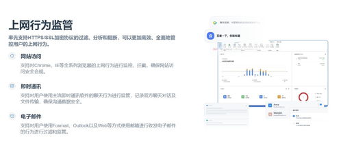 上網(wǎng)行為管理軟件推薦 3款高效管控工具助力企業(yè)安全升級